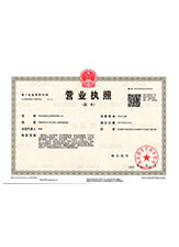象州营业执照副本